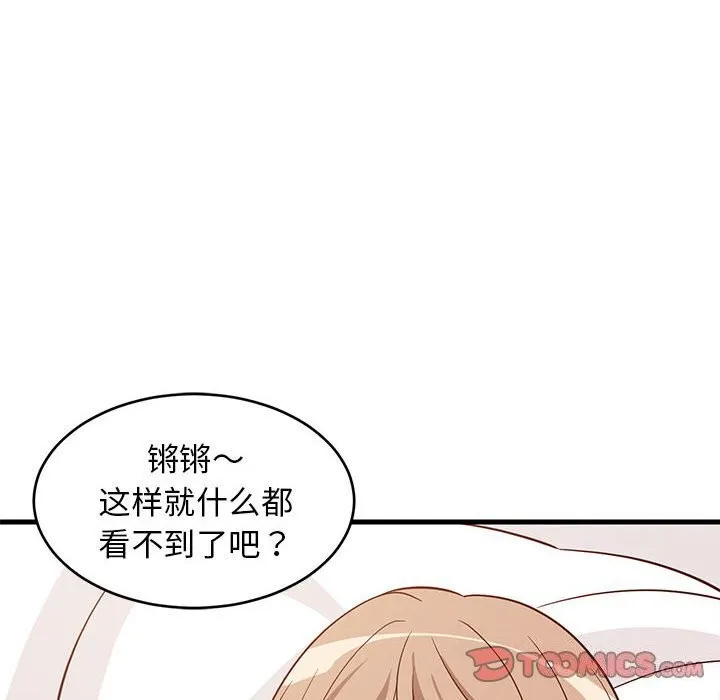 难缠姐妹偏要和我同居 第23話 第164页