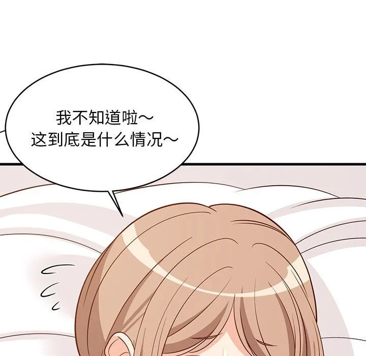 难缠姐妹偏要和我同居 第23話 第118页