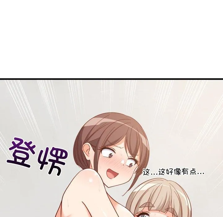 难缠姐妹偏要和我同居 第50話 第80页