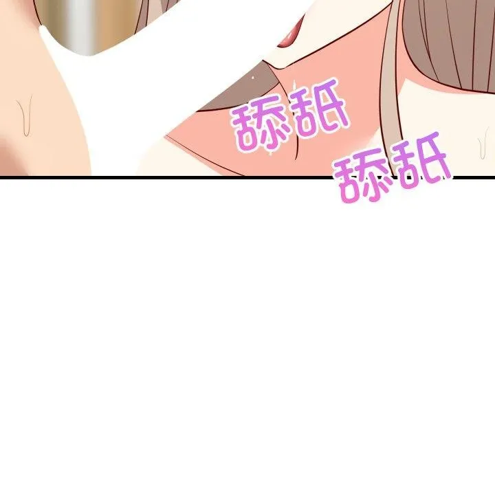 难缠姐妹偏要和我同居 第50話 第9页