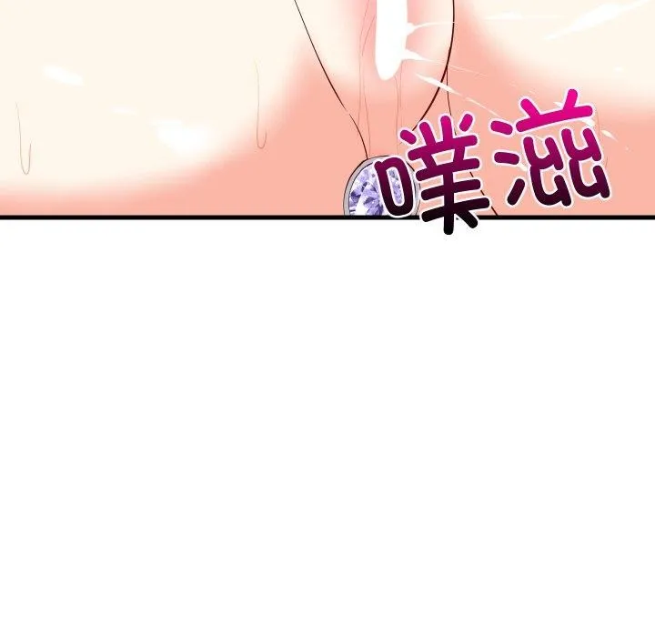 难缠姐妹偏要和我同居 第50話 第118页