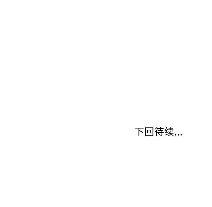 难缠姐妹偏要和我同居 第50話 第168页