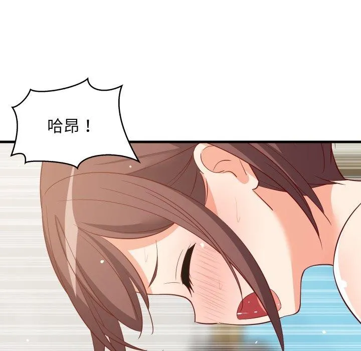 难缠姐妹偏要和我同居 第50話 第119页