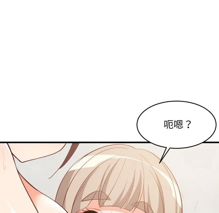 难缠姐妹偏要和我同居 第50話 第76页