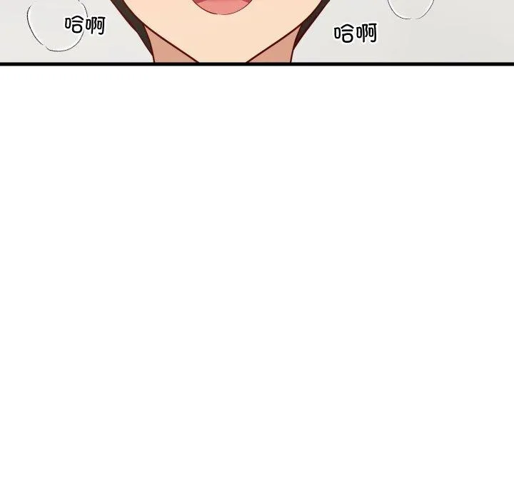 难缠姐妹偏要和我同居 第50話 第18页