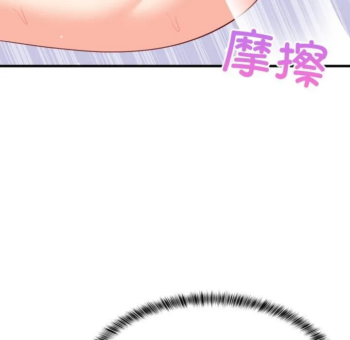 难缠姐妹偏要和我同居 第50話 第123页