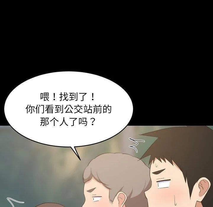 难缠姐妹偏要和我同居 第50話 第33页