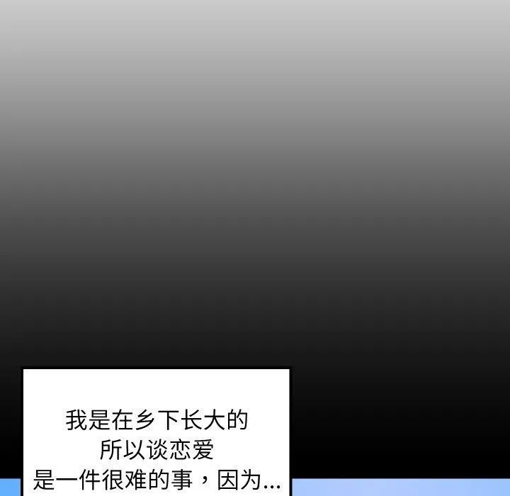 难缠姐妹偏要和我同居 第50話 第22页