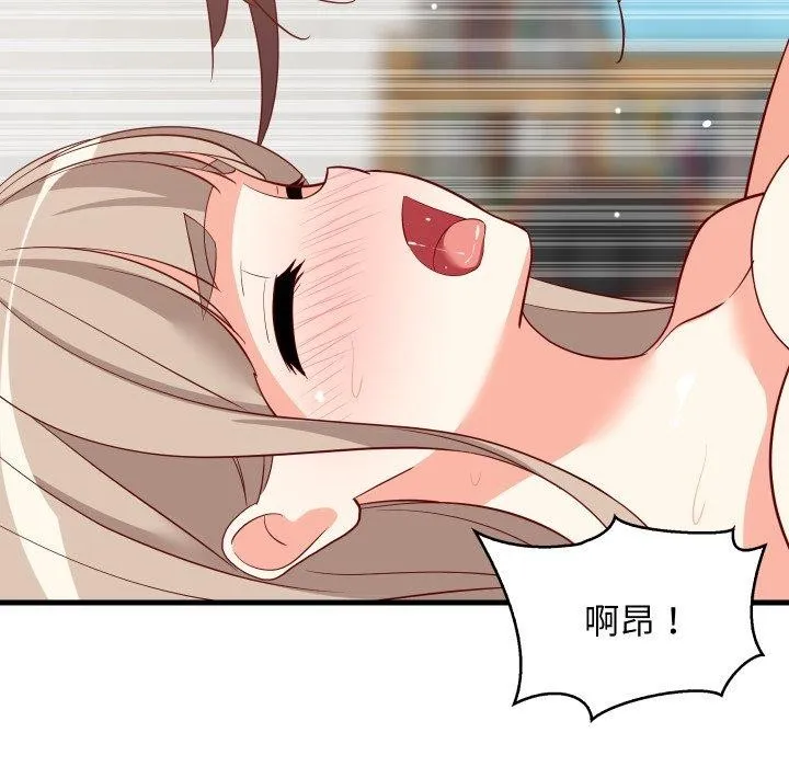 难缠姐妹偏要和我同居 第50話 第120页