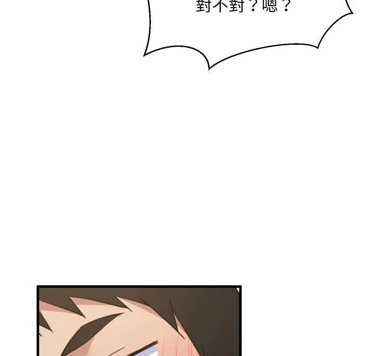 难缠姐妹偏要和我同居 第92話 第167页