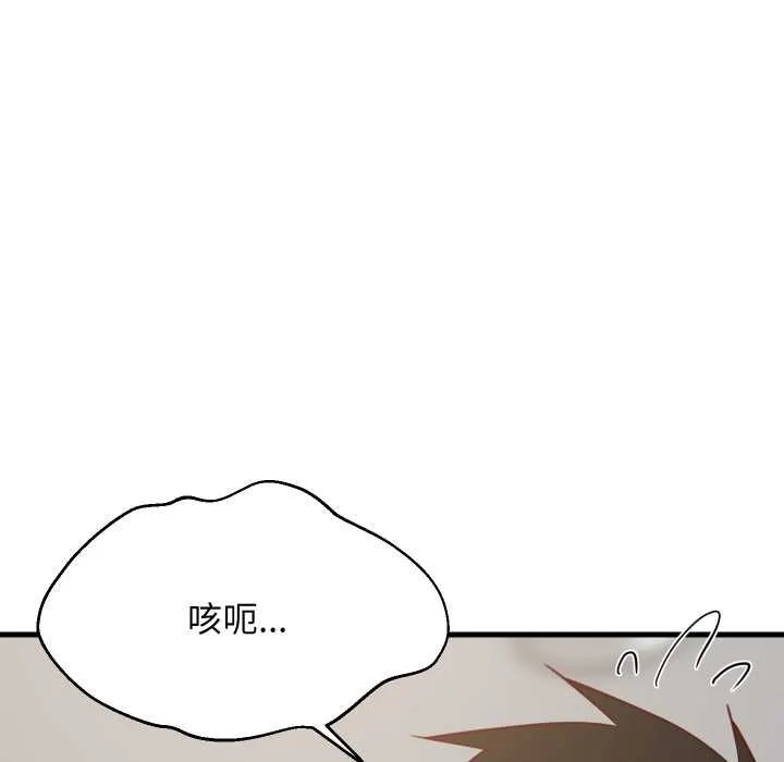难缠姐妹偏要和我同居 第92話 第42页
