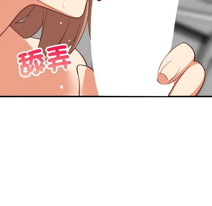 难缠姐妹偏要和我同居 第92話 第63页