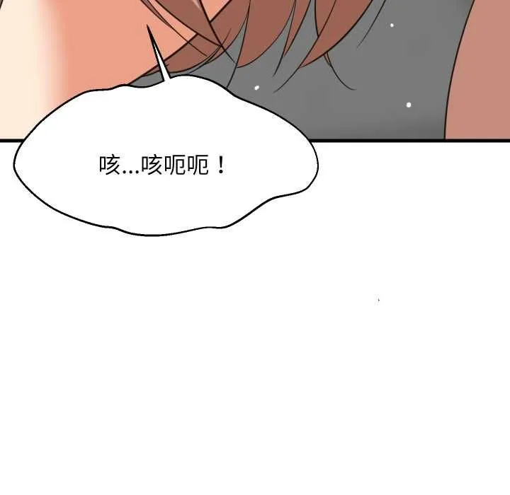 难缠姐妹偏要和我同居 第92話 第109页