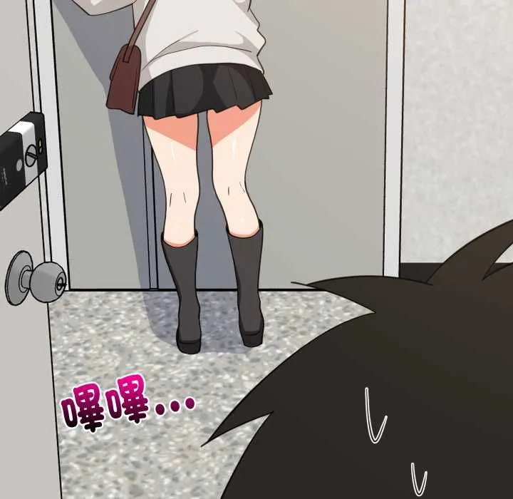 难缠姐妹偏要和我同居 第92話 第9页