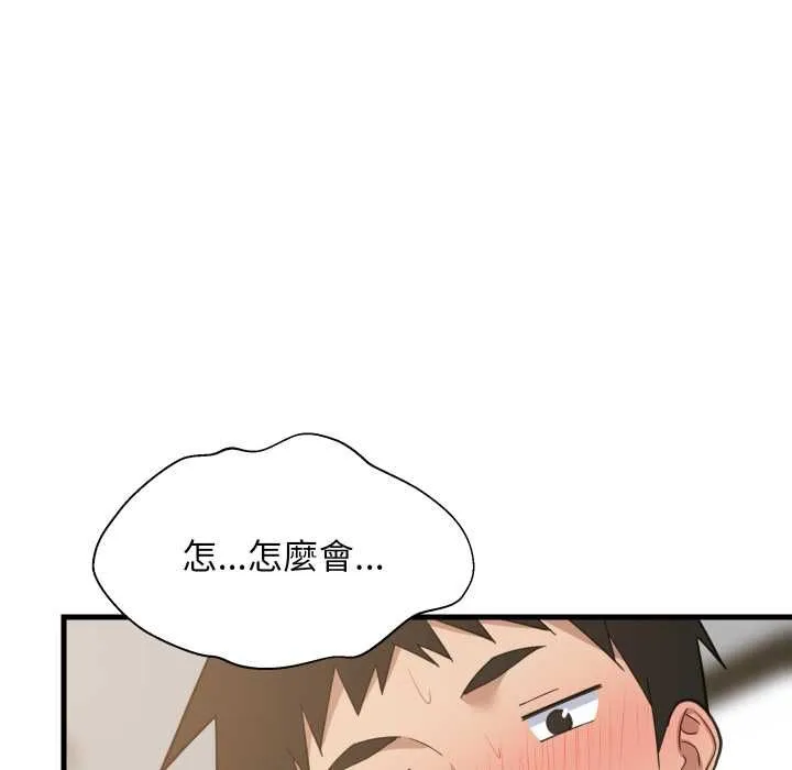 难缠姐妹偏要和我同居 第92話 第162页