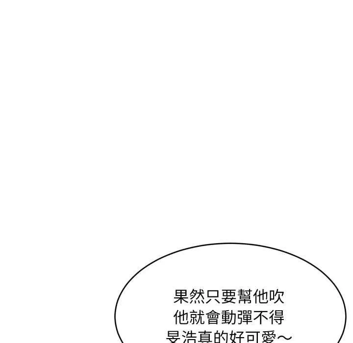 难缠姐妹偏要和我同居 第92話 第69页