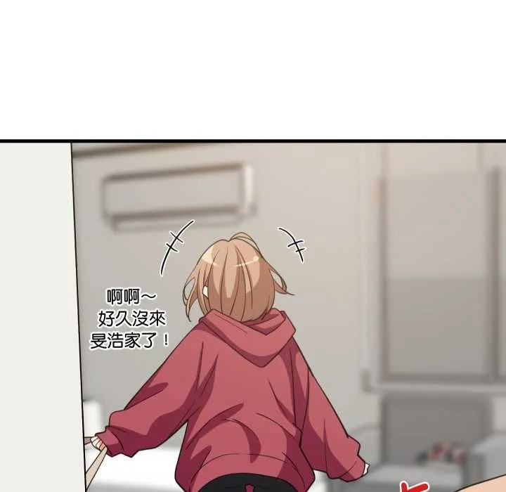 难缠姐妹偏要和我同居 第92話 第23页