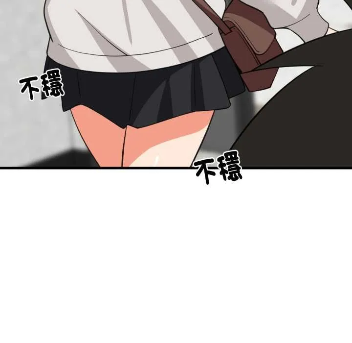 难缠姐妹偏要和我同居 第92話 第7页