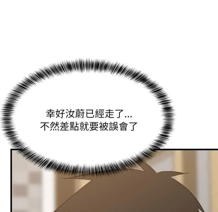 难缠姐妹偏要和我同居 第92話 第25页