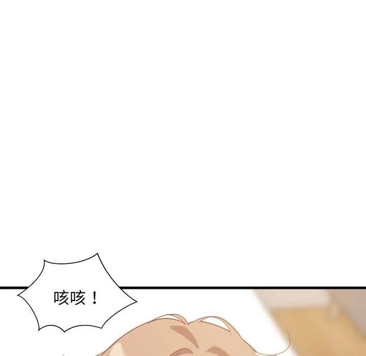 难缠姐妹偏要和我同居 第92話 第116页