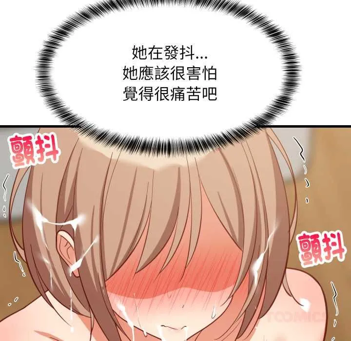 难缠姐妹偏要和我同居 第92話 第156页