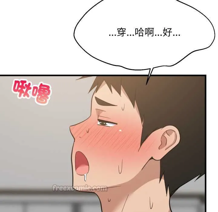 难缠姐妹偏要和我同居 第92話 第60页