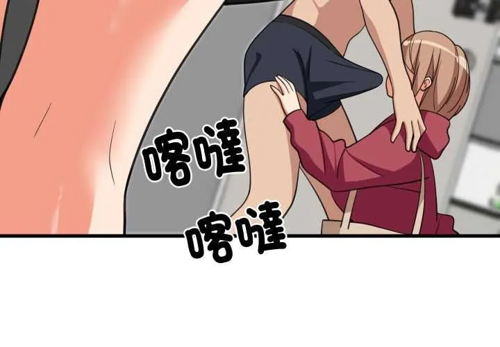 难缠姐妹偏要和我同居 第92話 第4页