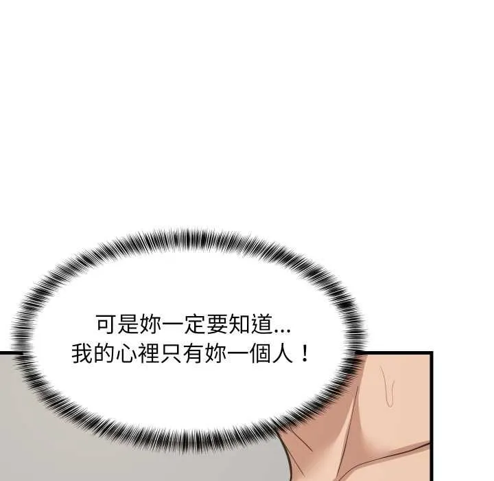 难缠姐妹偏要和我同居 第92話 第94页