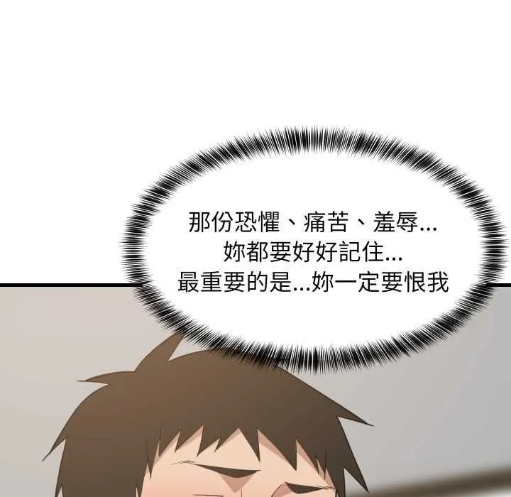 难缠姐妹偏要和我同居 第92話 第158页