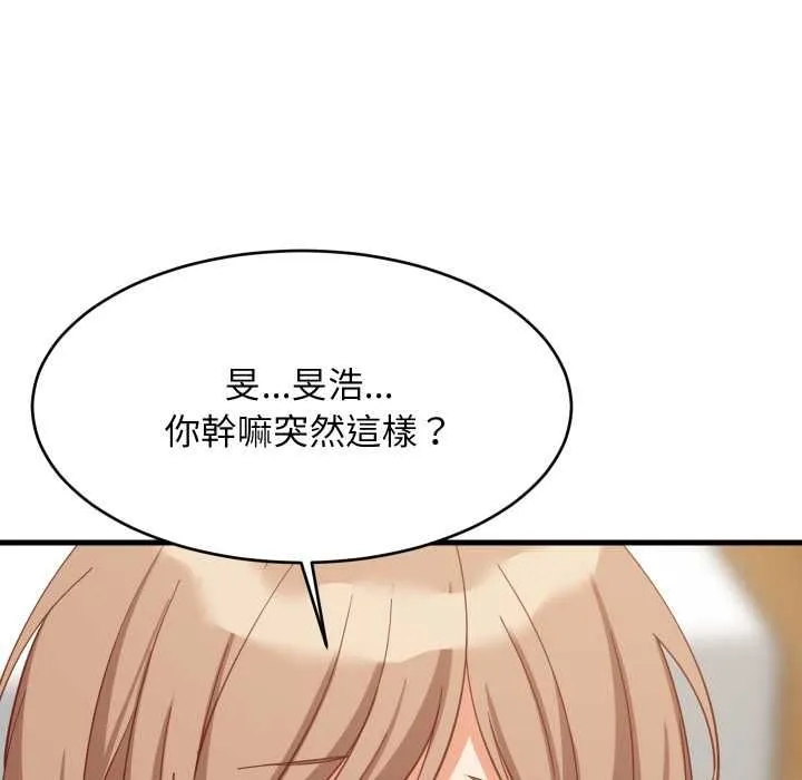 难缠姐妹偏要和我同居 第92話 第119页