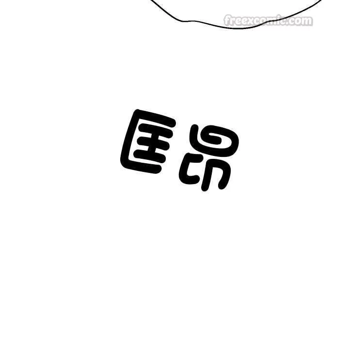 难缠姐妹偏要和我同居 第92話 第15页
