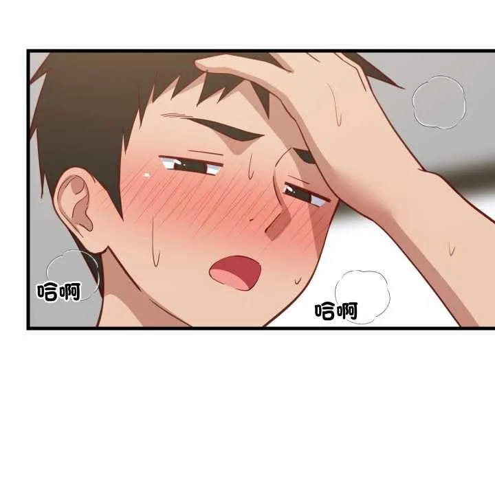 难缠姐妹偏要和我同居 第92話 第152页