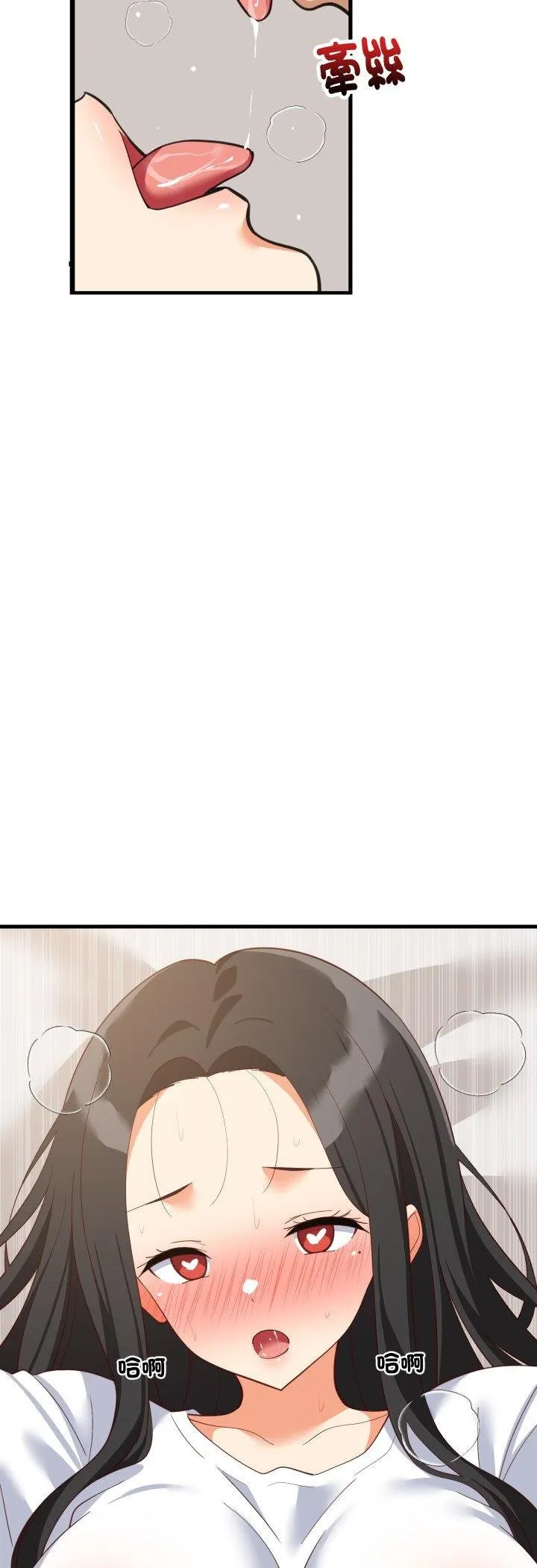 难缠姐妹偏要和我同居 第89話 第36页