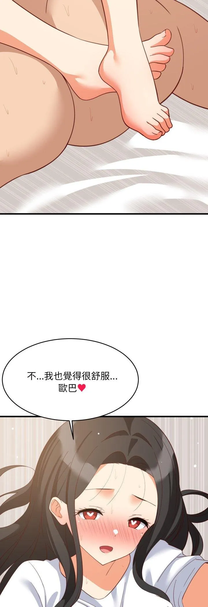 难缠姐妹偏要和我同居 第89話 第27页