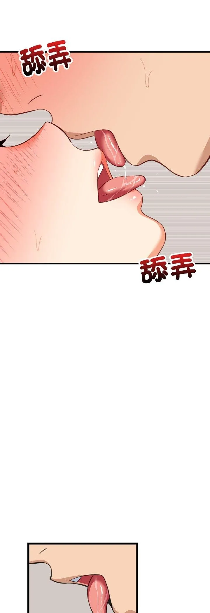 难缠姐妹偏要和我同居 第89話 第35页