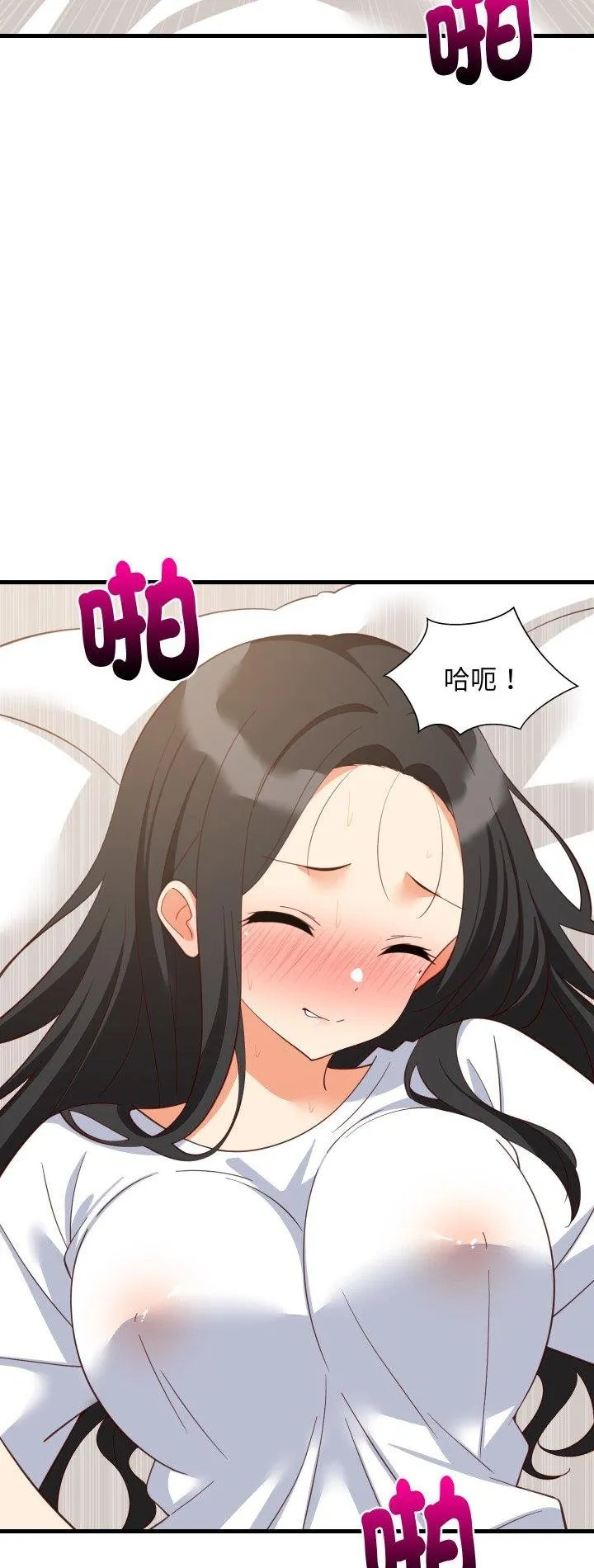 难缠姐妹偏要和我同居 第89話 第2页