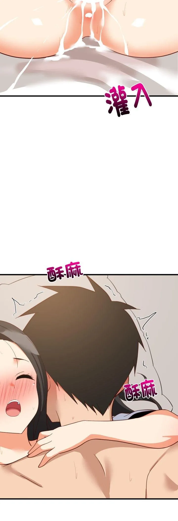 难缠姐妹偏要和我同居 第89話 第48页