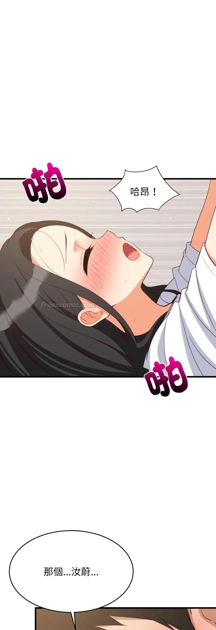 难缠姐妹偏要和我同居 第89話 第30页
