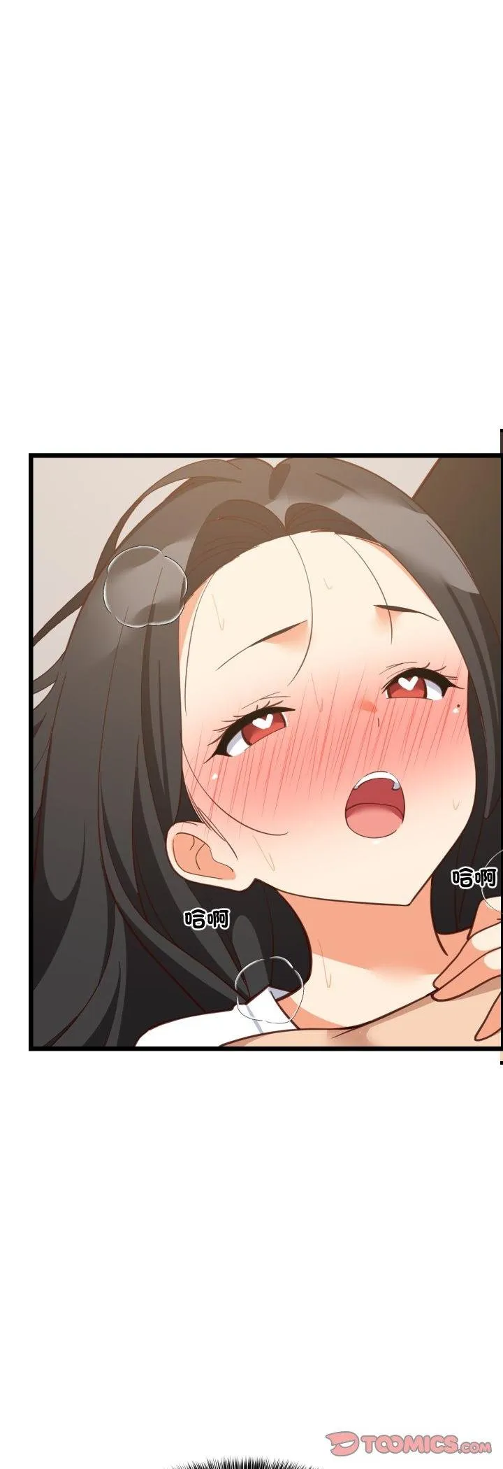 难缠姐妹偏要和我同居 第89話 第49页