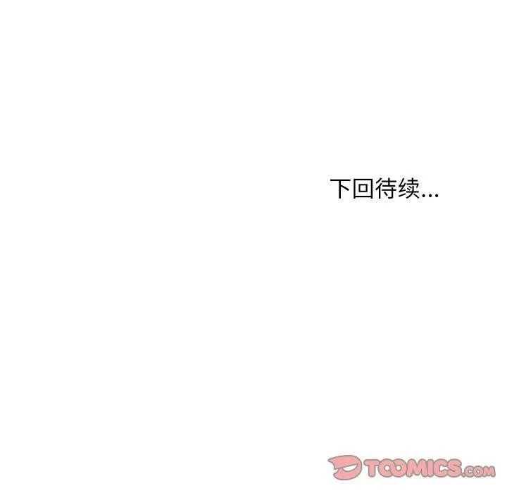 难缠姐妹偏要和我同居 第53話 第159页