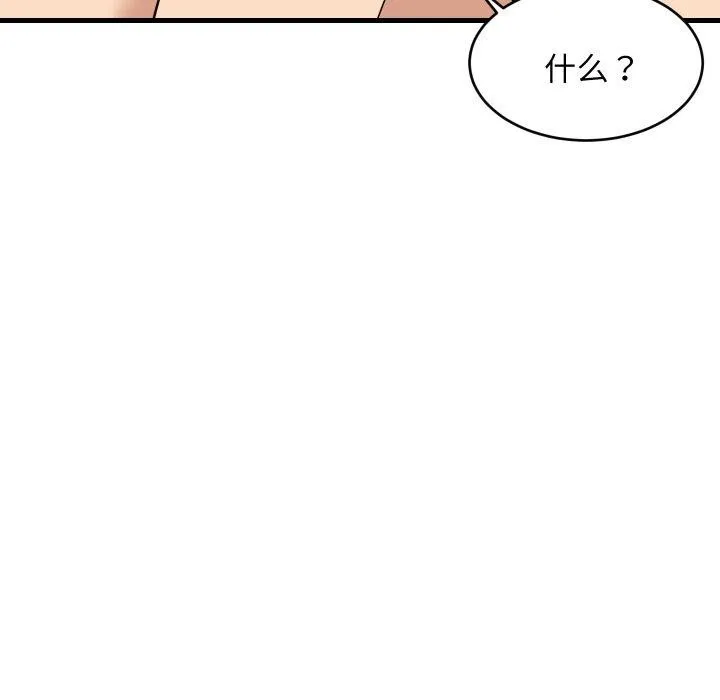 难缠姐妹偏要和我同居 第53話 第133页