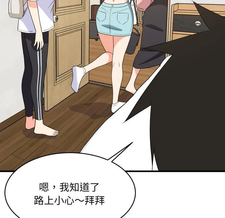 难缠姐妹偏要和我同居 第53話 第94页