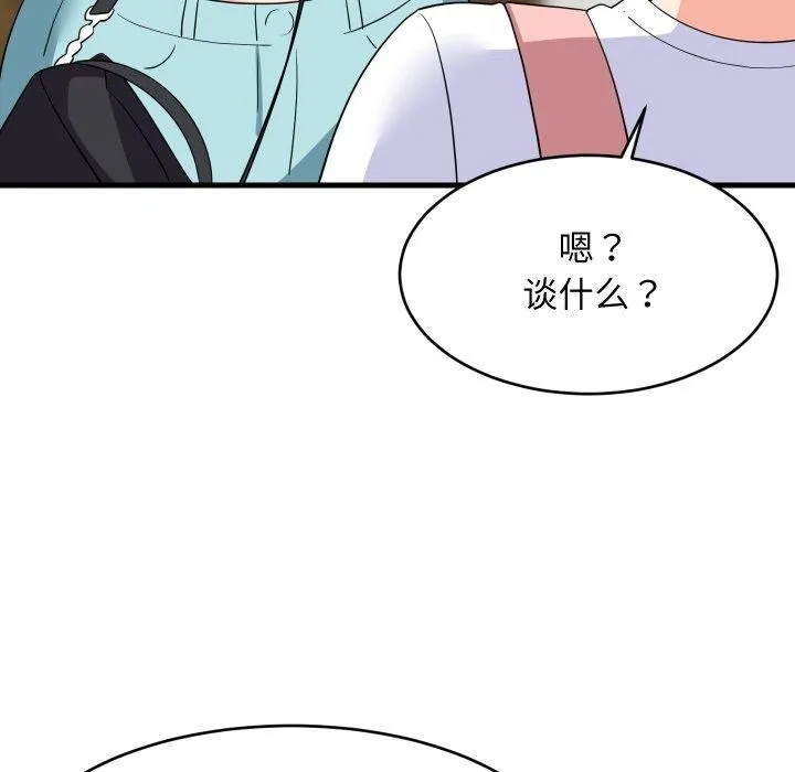 难缠姐妹偏要和我同居 第53話 第88页
