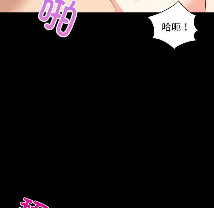 难缠姐妹偏要和我同居 第53話 第24页