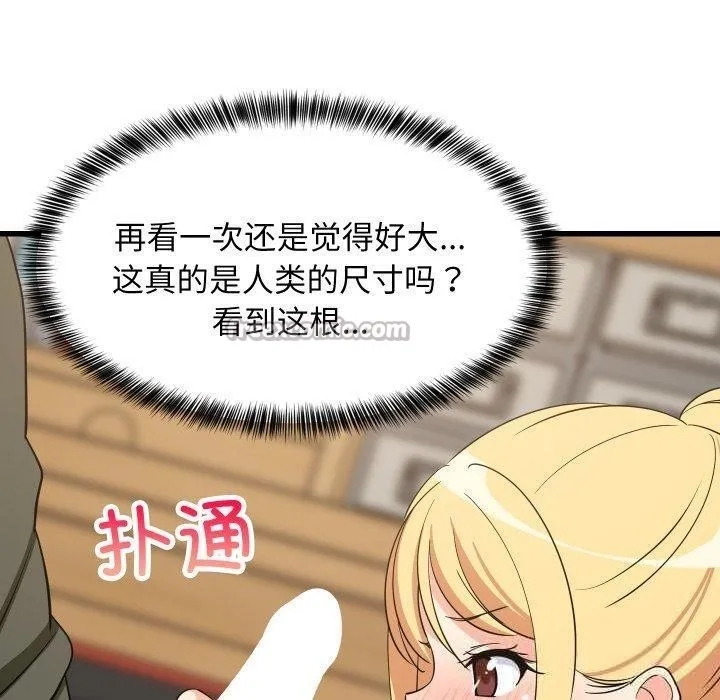 难缠姐妹偏要和我同居 第53話 第140页