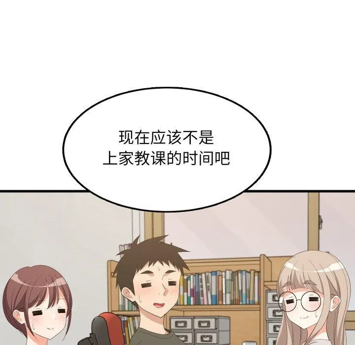 难缠姐妹偏要和我同居 第53話 第19页