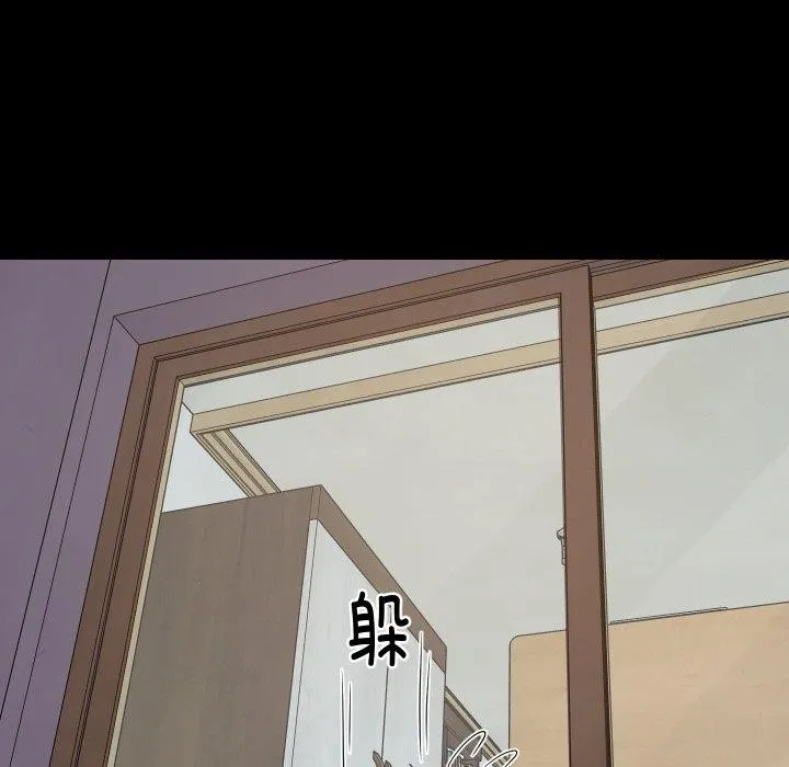 难缠姐妹偏要和我同居 第53話 第59页
