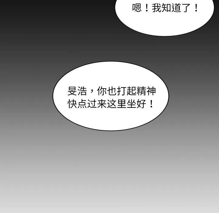 难缠姐妹偏要和我同居 第53話 第67页