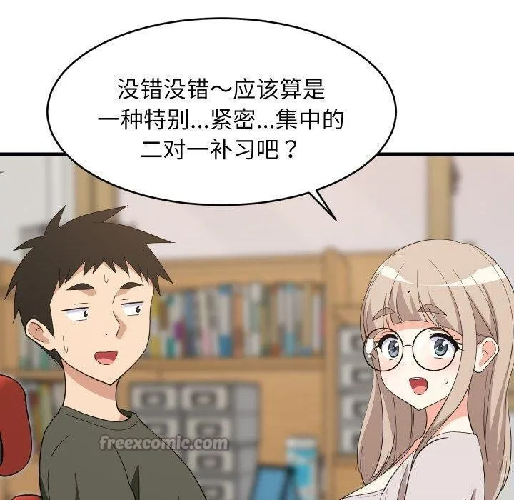 难缠姐妹偏要和我同居 第53話 第70页