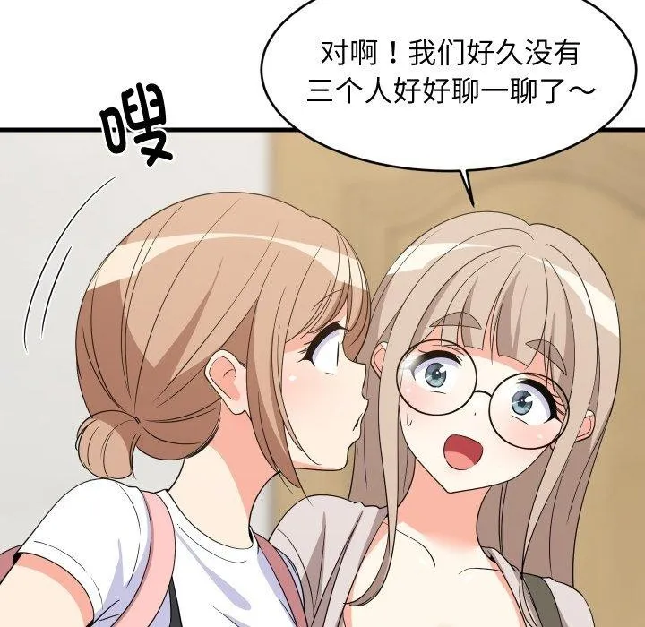 难缠姐妹偏要和我同居 第53話 第91页